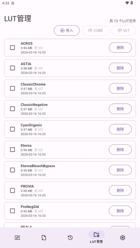 Lut2Photo(ͼƬ��������)v3.2.0 ��Ѱ��ͼ4