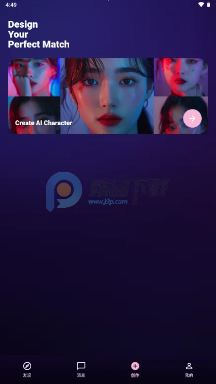 甜宠恋习(AI情感陪伴应用)v1.0.21 安卓版截图4