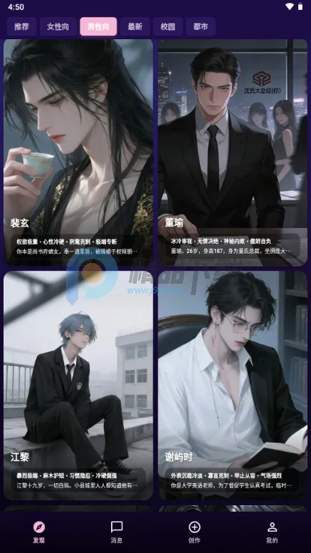 甜宠恋习(AI情感陪伴应用)v1.0.21 安卓版截图1