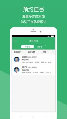 �²�����ҽԺ2026���ؽ�ͼ2