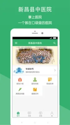 �²�����ҽԺ2026���ؽ�ͼ0