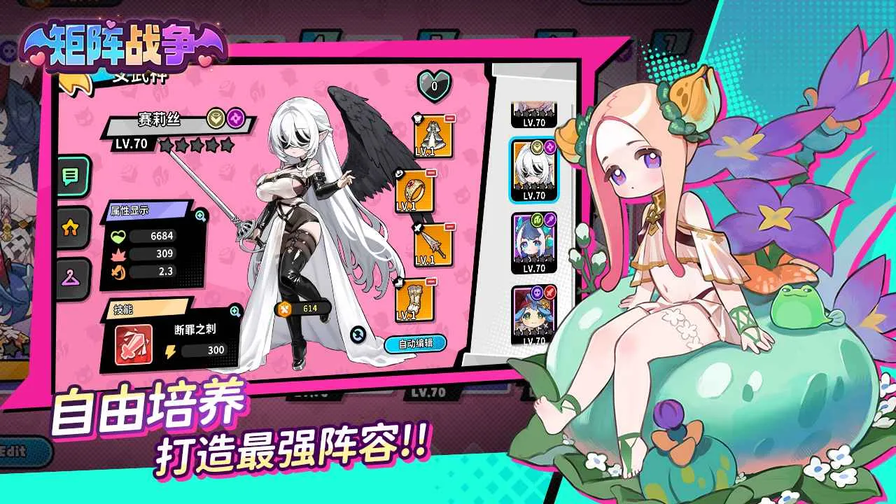 矩阵战争2026手机版截图2