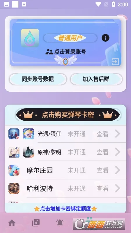 ���Զ�����(��Ϸ���ٸ���)v5.0.7 �ֻ����ͼ2