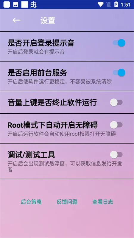 ���Զ�����(��Ϸ���ٸ���)v5.0.7 �ֻ����ͼ0