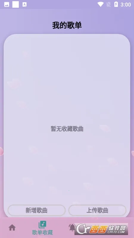 ���Զ�����(��Ϸ���ٸ���)v5.0.7 �ֻ����ͼ3