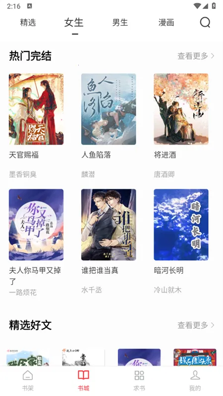 �����Ķ������°�v5.0.3 ��Ѱ��ͼ2