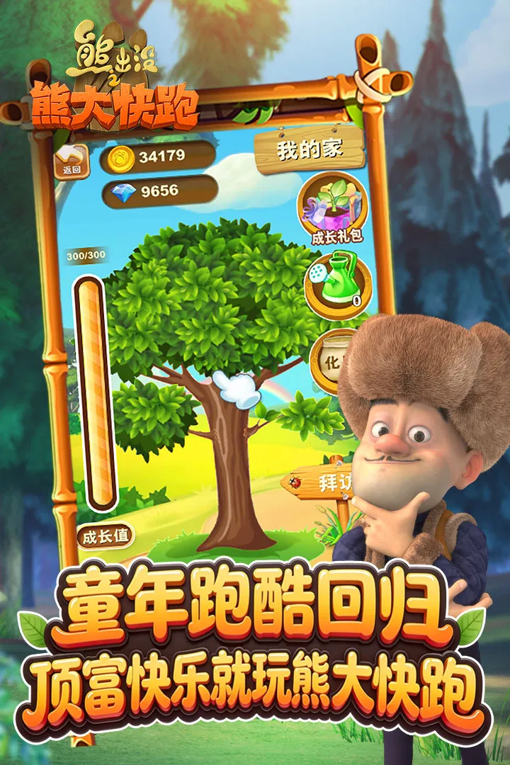 �ܳ�û����2018��ʯ�����°�׿���ͼ0