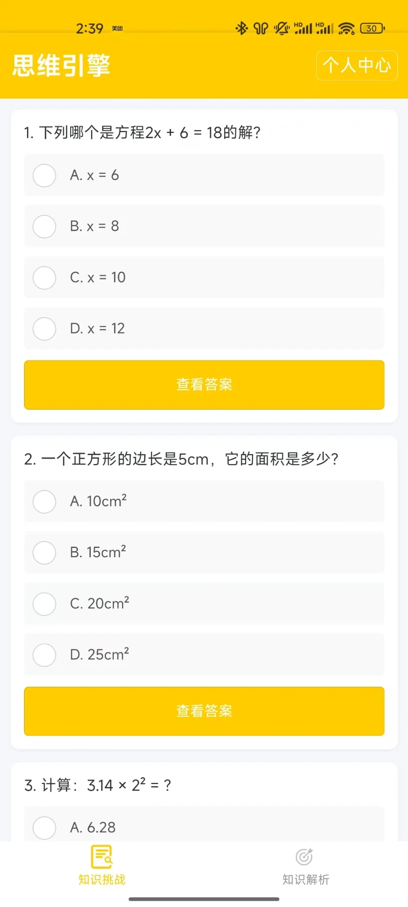 ˼ά����(˼ά��������)��ͼ2