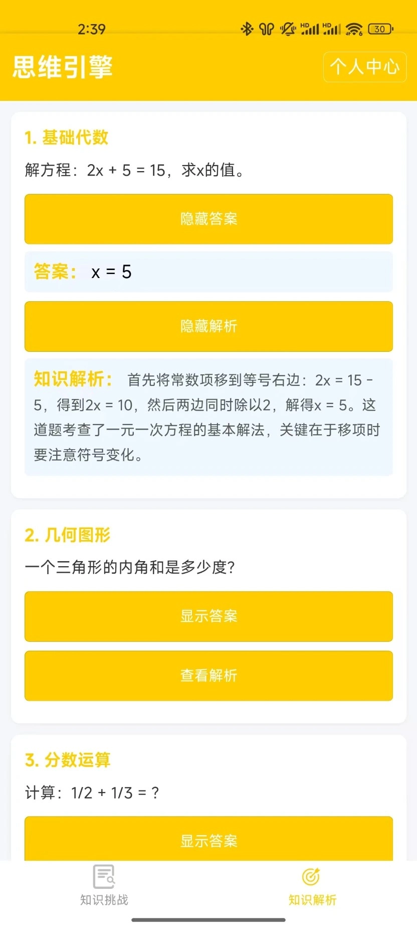 ˼ά����(˼ά��������)��ͼ0