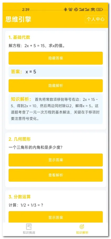 ˼ά����(˼ά��������)��ͼ4