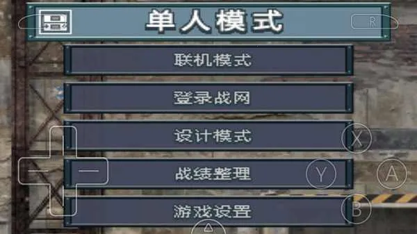 �߼�ս������֮�����İ�(����ս����Ϸ)v3.0 �ٷ������ͼ2