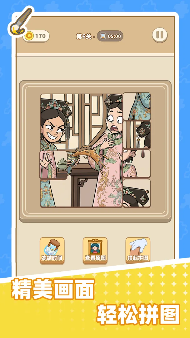 ƴͼ������2026�ٷ����°汾v1.0.0 ��׿���ͼ3