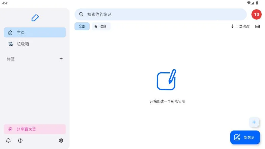 Notewise2026���ؽ�ͼ1