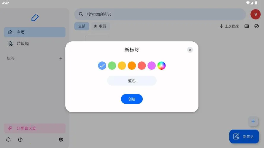 Notewise2026���ؽ�ͼ3