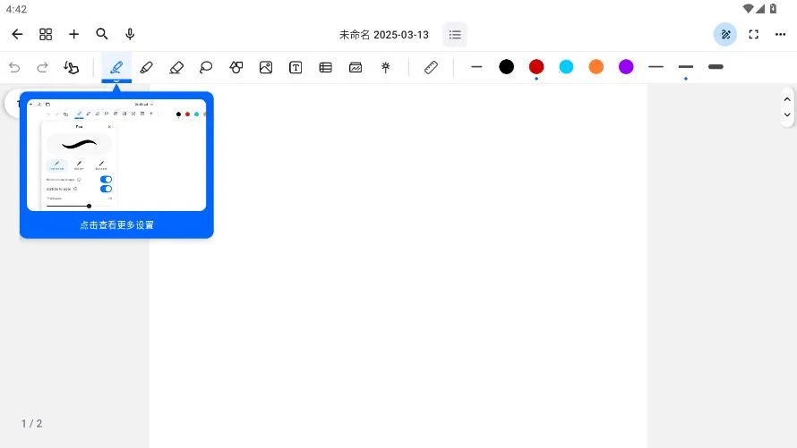Notewise2026���ؽ�ͼ4