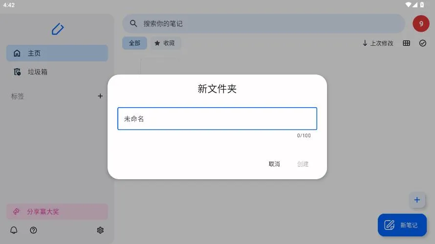 Notewise2026���ؽ�ͼ2