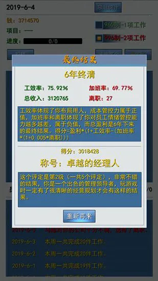 996����ʵ�ϰ�ƪ���°�׿��v1.7 �ٷ������ͼ2