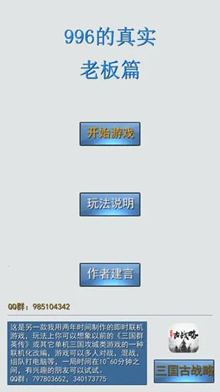 996����ʵ�ϰ�ƪ���°�׿��v1.7 �ٷ������ͼ1