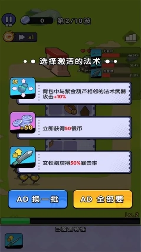 ����һ����(���Զ�ս��Ϸ)v1.0.1 ��׿���ͼ3