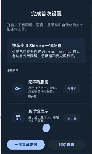 Aries AI2026�ֻ����ͼ2