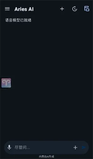 Aries AI2026�ֻ����ͼ0