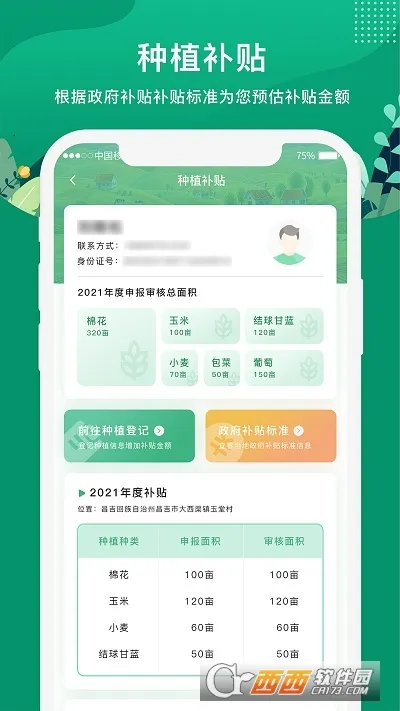 e��ũ��(ũҵ��������)��ͼ1