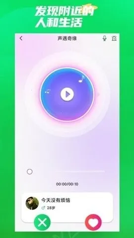 ΢����Ե2026����v11.32 �ٷ������ͼ2