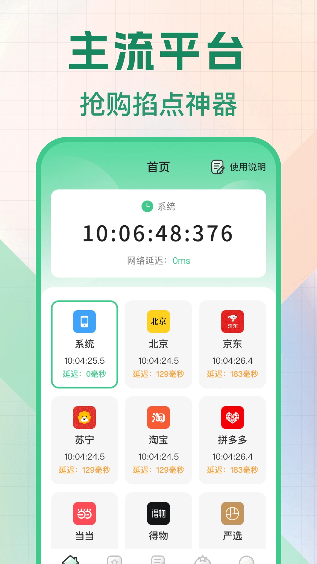 �����������ʱ��(ʱ���������)��ͼ0