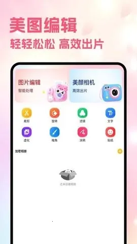 Sce���������°�׿���ͼ2