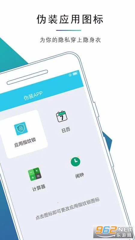 应用指纹锁2026下载截图1