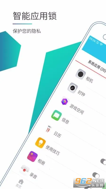 应用指纹锁2026下载截图0