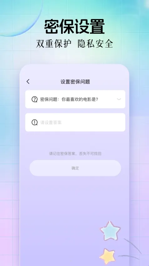 应用指纹锁2026下载 应用指纹锁2026下载