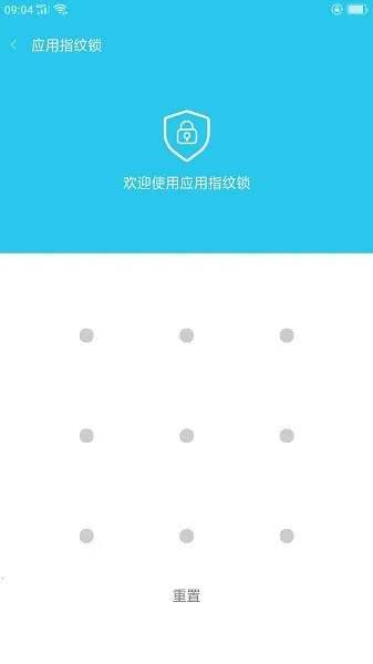 应用指纹锁2026下载 应用指纹锁2026下载