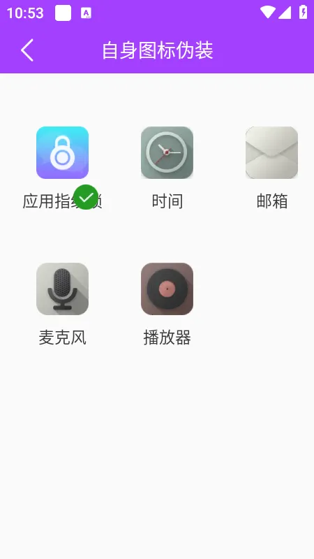 应用指纹锁2026下载 应用指纹锁2026下载