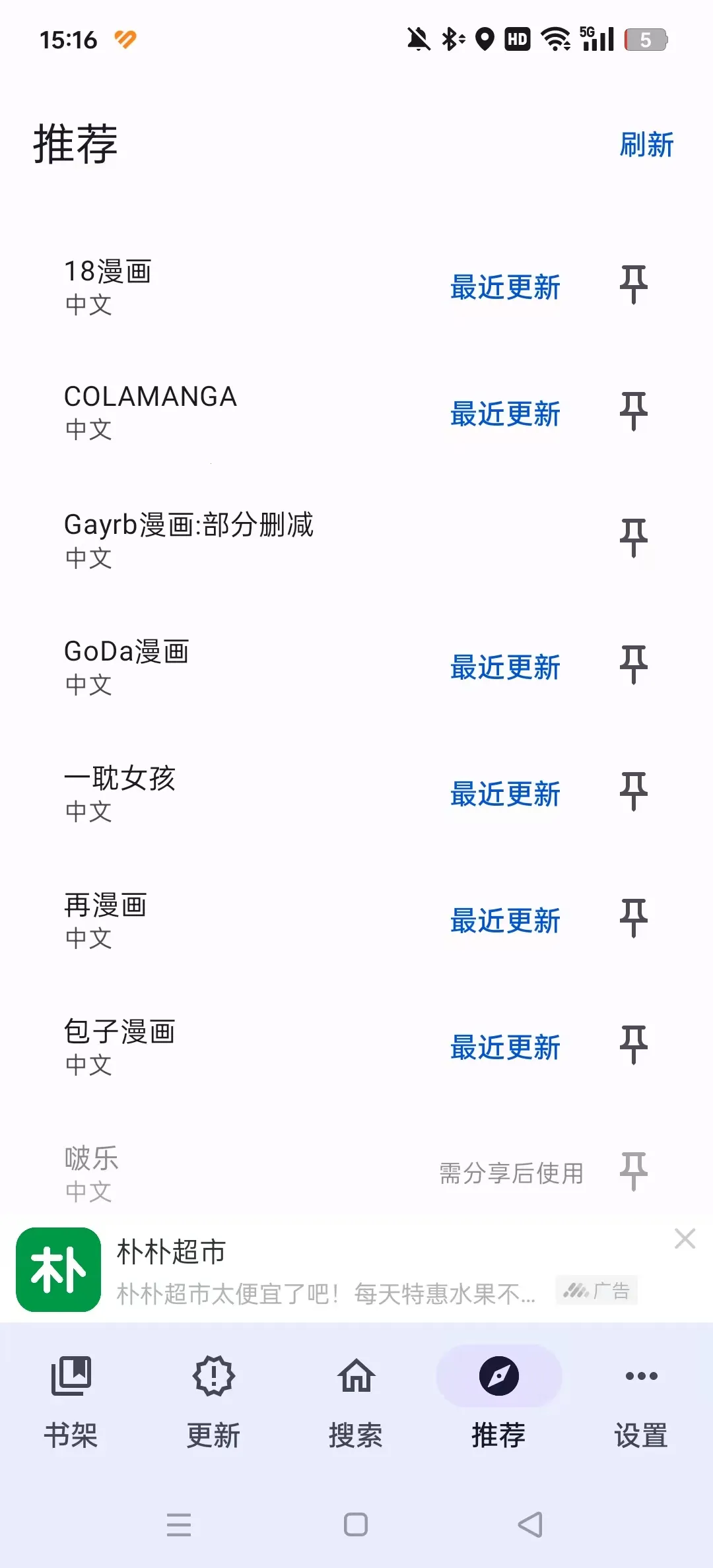 ��������(�����Ķ�����)v0.3.0 ��׿���ͼ2