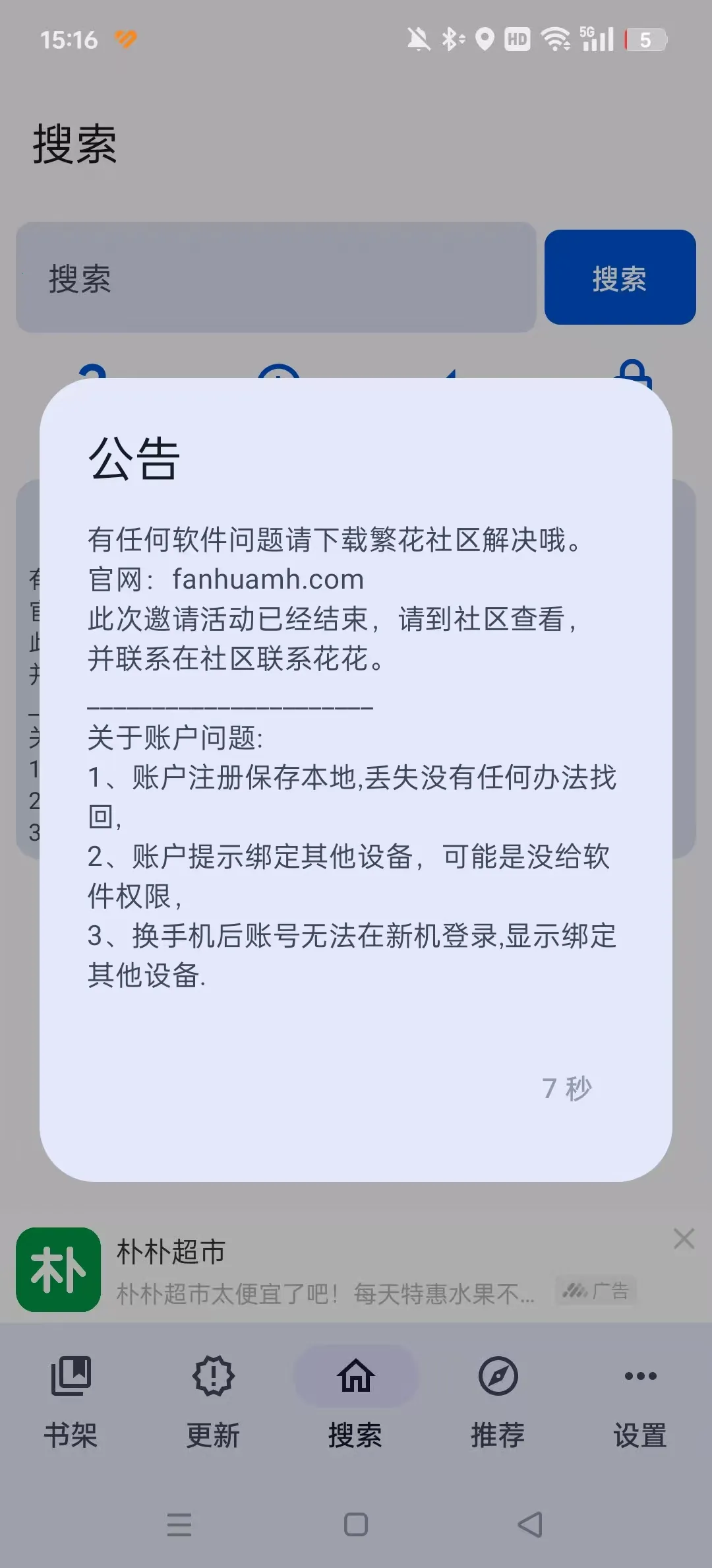 ��������(�����Ķ�����)v0.3.0 ��׿���ͼ3