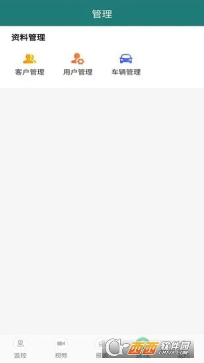 �ײ鳵(������������)v3.2.35 �ֻ����ͼ3