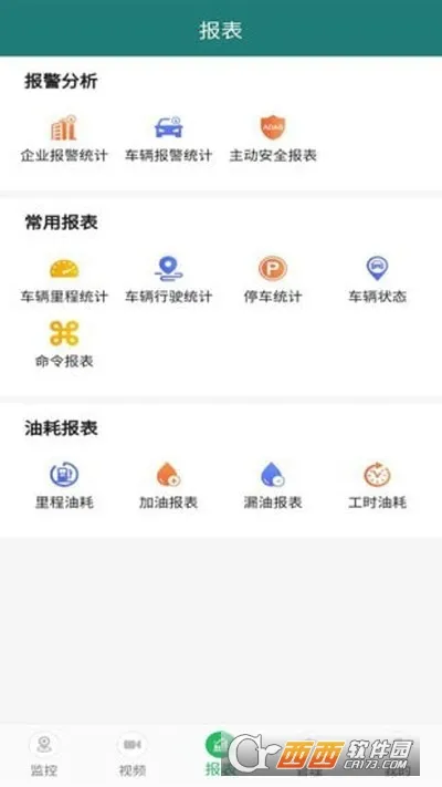 �ײ鳵(������������)v3.2.35 �ֻ����ͼ2