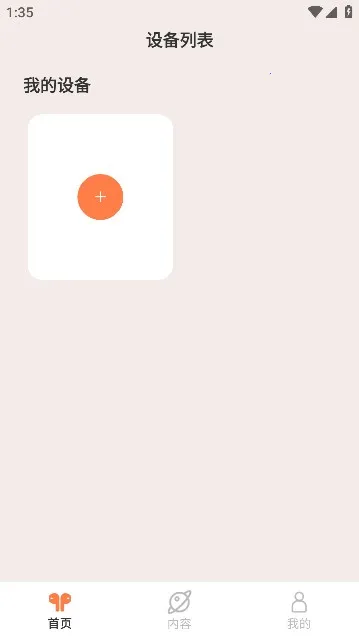 ��������(�������ܹ���)v1.0.35 �ֻ����ͼ2