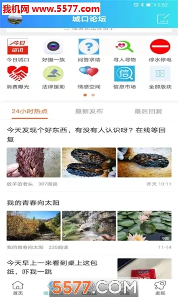 ���ϳǿ�2026�ֻ���v5.4.0.0 ��׿���ͼ3