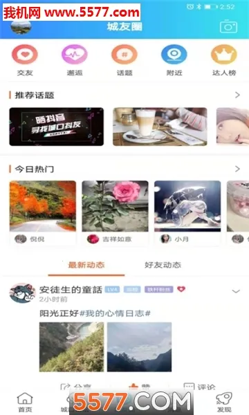 ���ϳǿ�2026�ֻ���v5.4.0.0 ��׿���ͼ2