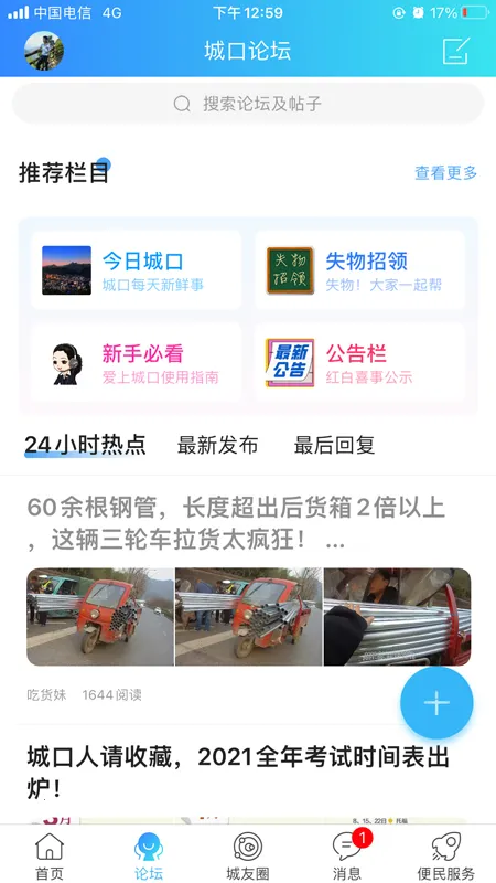 ���ϳǿ�2026�ֻ���