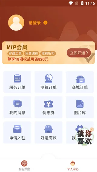 ��ˮ����ָ����(��ˮ�鿴app)v1.1.0 ��Ѱ��ͼ0