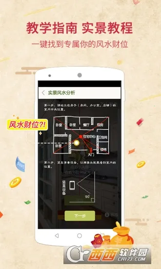 ��ˮ����ָ����(��ˮ�鿴app)v1.1.0 ��Ѱ��ͼ1