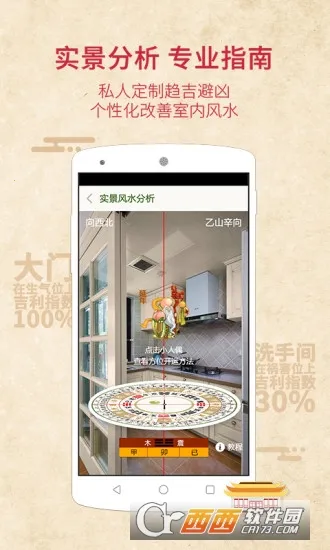 ��ˮ����ָ����(��ˮ�鿴app)v1.1.0 ��Ѱ��ͼ3