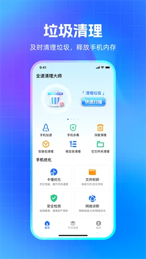 ȫ��������ʦ(�ֻ���������)��ͼ3