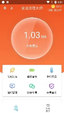 ȫ��������ʦ(�ֻ���������)