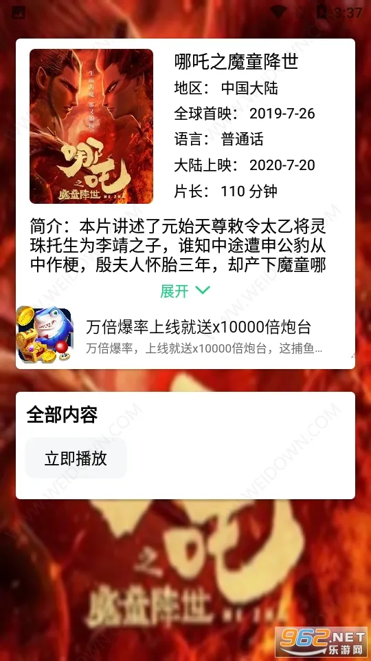 ǧ��Ӱ�����°�׿��v2.7 �ٷ������ͼ3