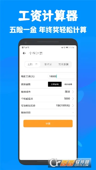 ȫ�ܶ๦�ܼ�����(�๦�ܼ���App)v1.1 ��Ѱ��ͼ1