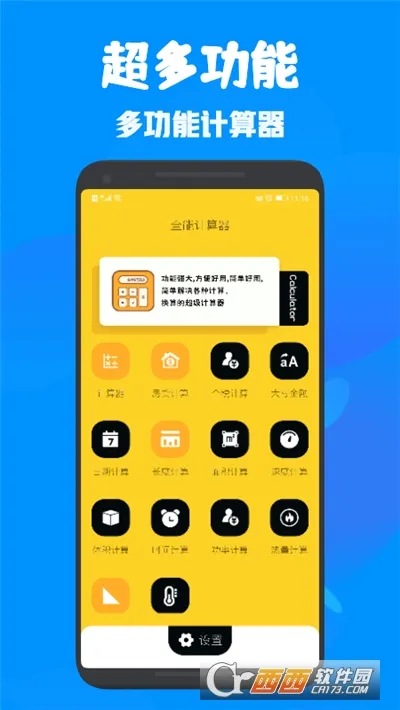 ȫ�ܶ๦�ܼ�����(�๦�ܼ���App)v1.1 ��Ѱ��ͼ0